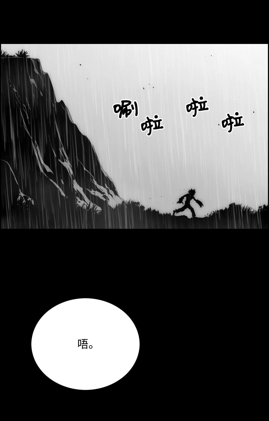 《全职猎魔团》80 熊神亚拓 第42页