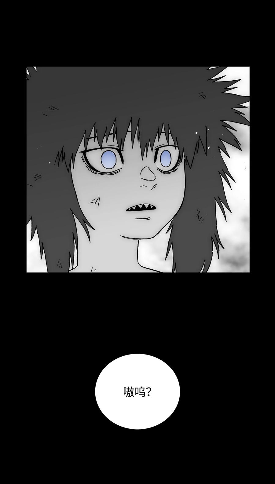 《全职猎魔团》80 熊神亚拓 第39页