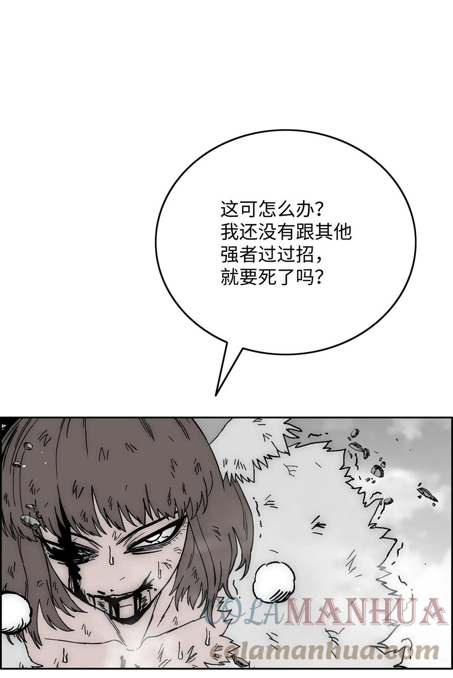 《全职猎魔团》80 熊神亚拓 第7页