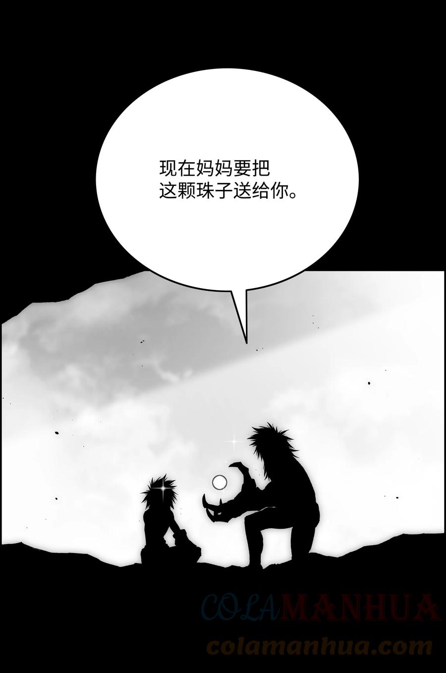 《全职猎魔团》80 熊神亚拓 第16页