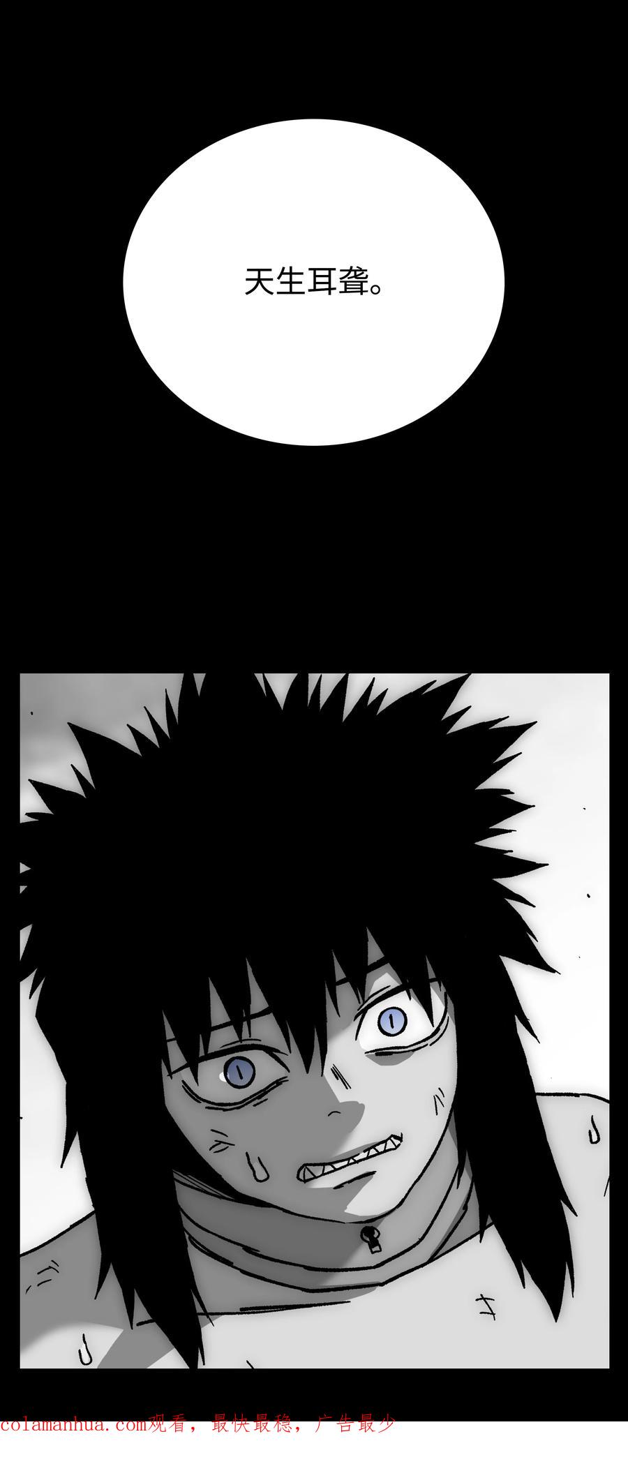 《全职猎魔团》80 熊神亚拓 第62页