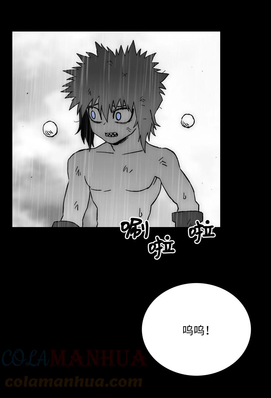 《全职猎魔团》80 熊神亚拓 第43页