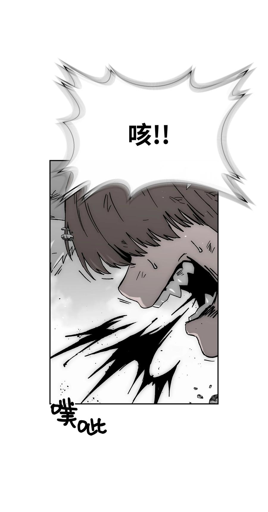 《全职猎魔团》80 熊神亚拓 第6页