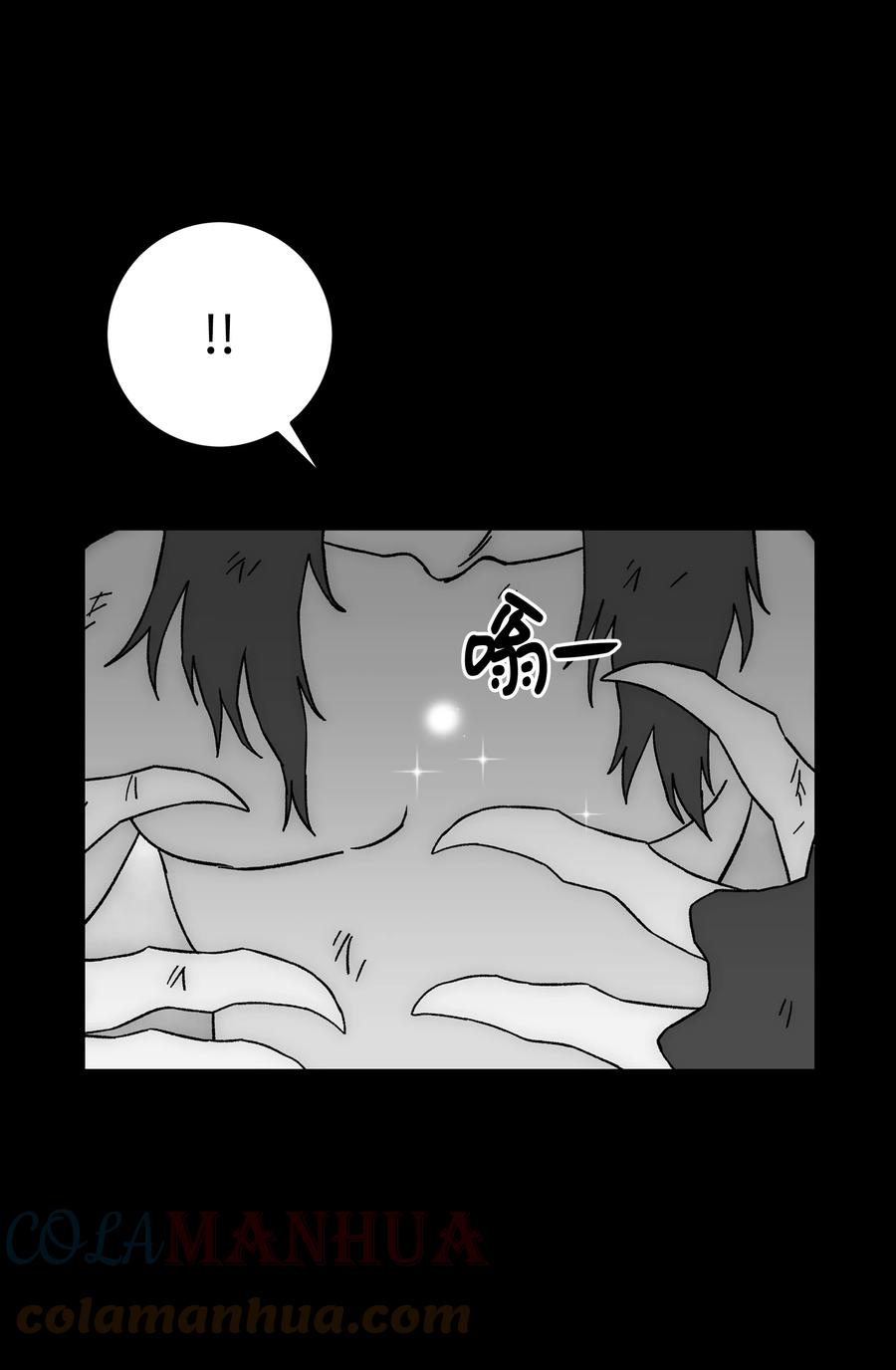 《全职猎魔团》80 熊神亚拓 第31页