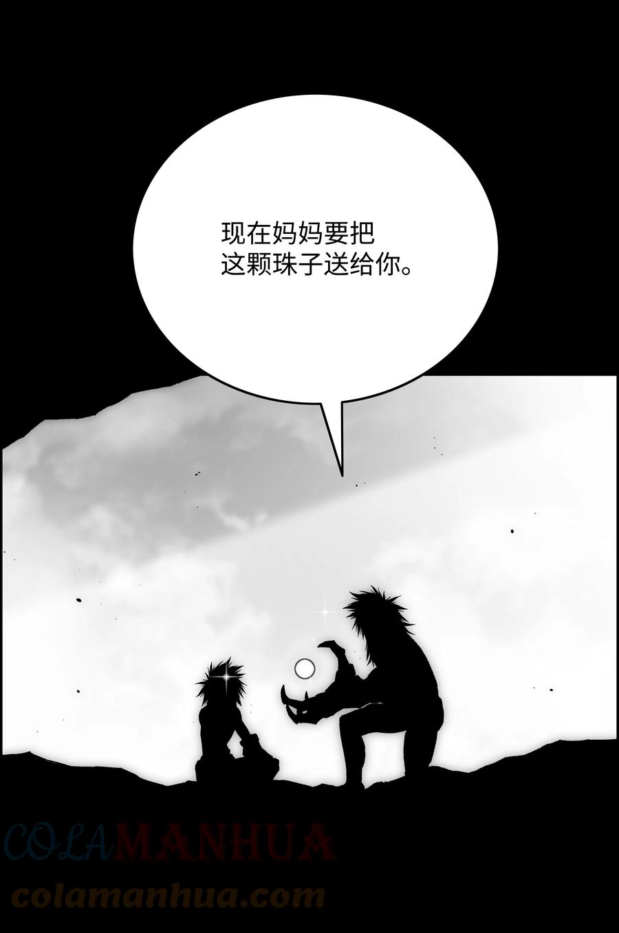 《全职猎魔团》80 熊神亚拓 第25页