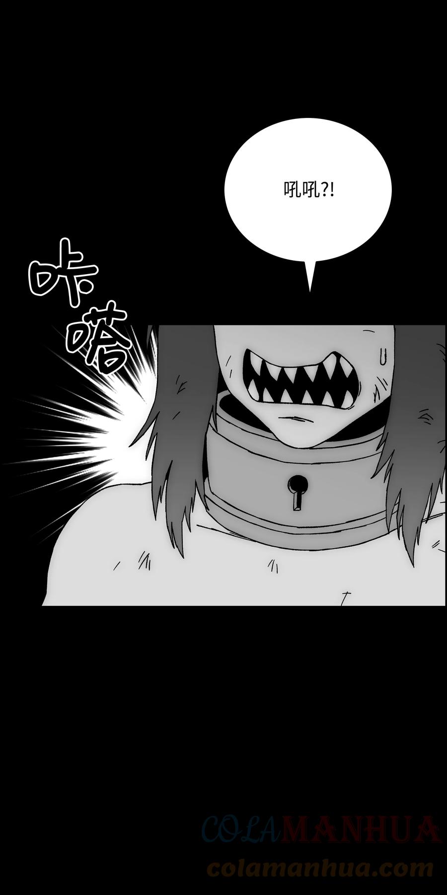 《全职猎魔团》80 熊神亚拓 第58页