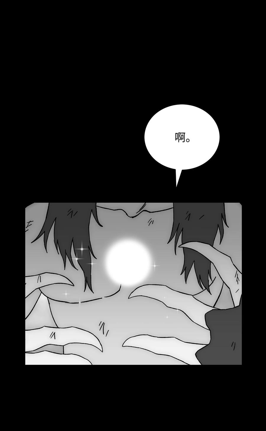 《全职猎魔团》80 熊神亚拓 第30页