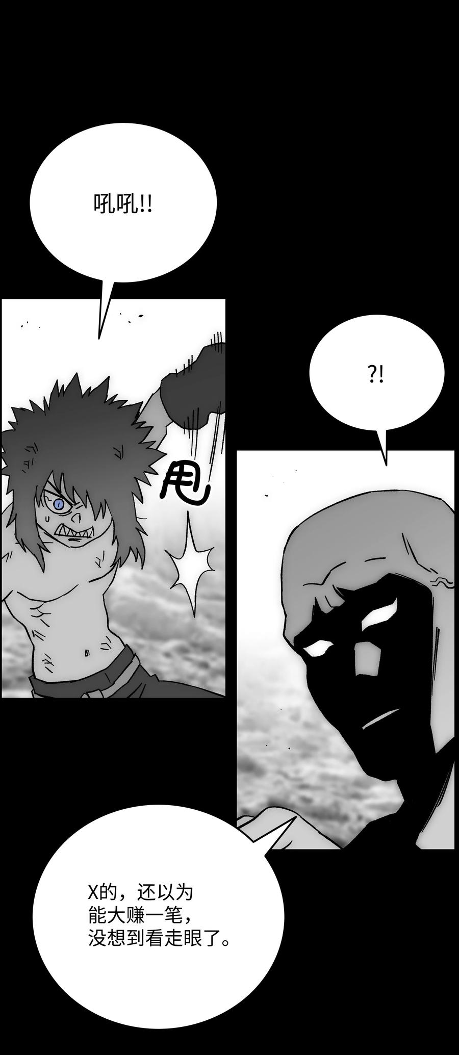 《全职猎魔团》80 熊神亚拓 第60页