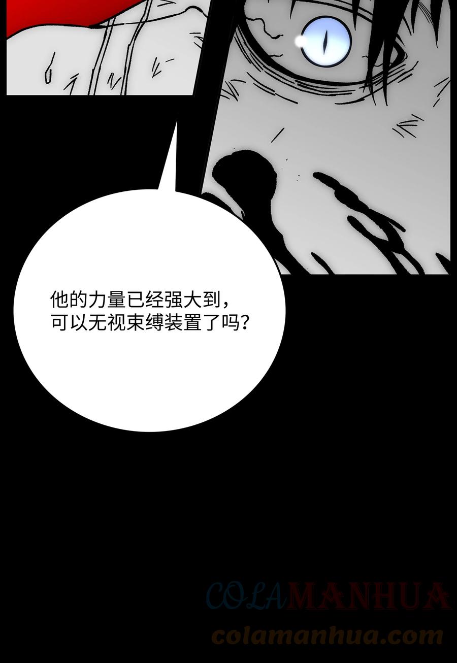 《全职猎魔团》81 挣脱束缚 第31页