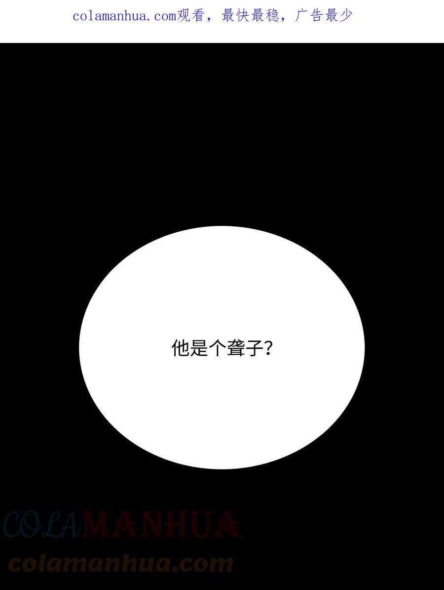 《全职猎魔团》81 挣脱束缚 第1页