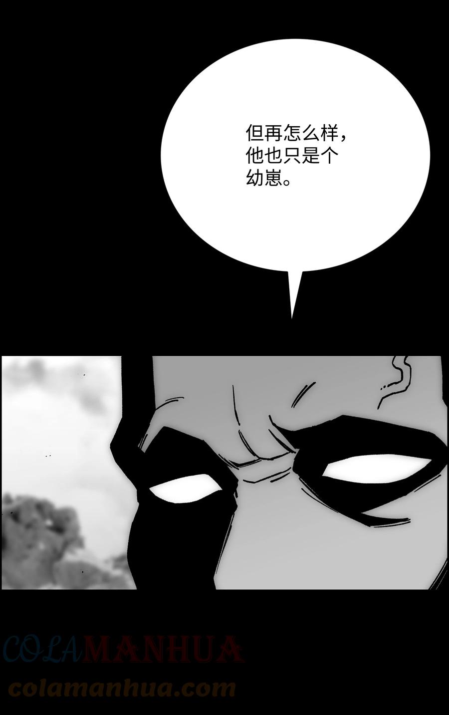 《全职猎魔团》81 挣脱束缚 第7页