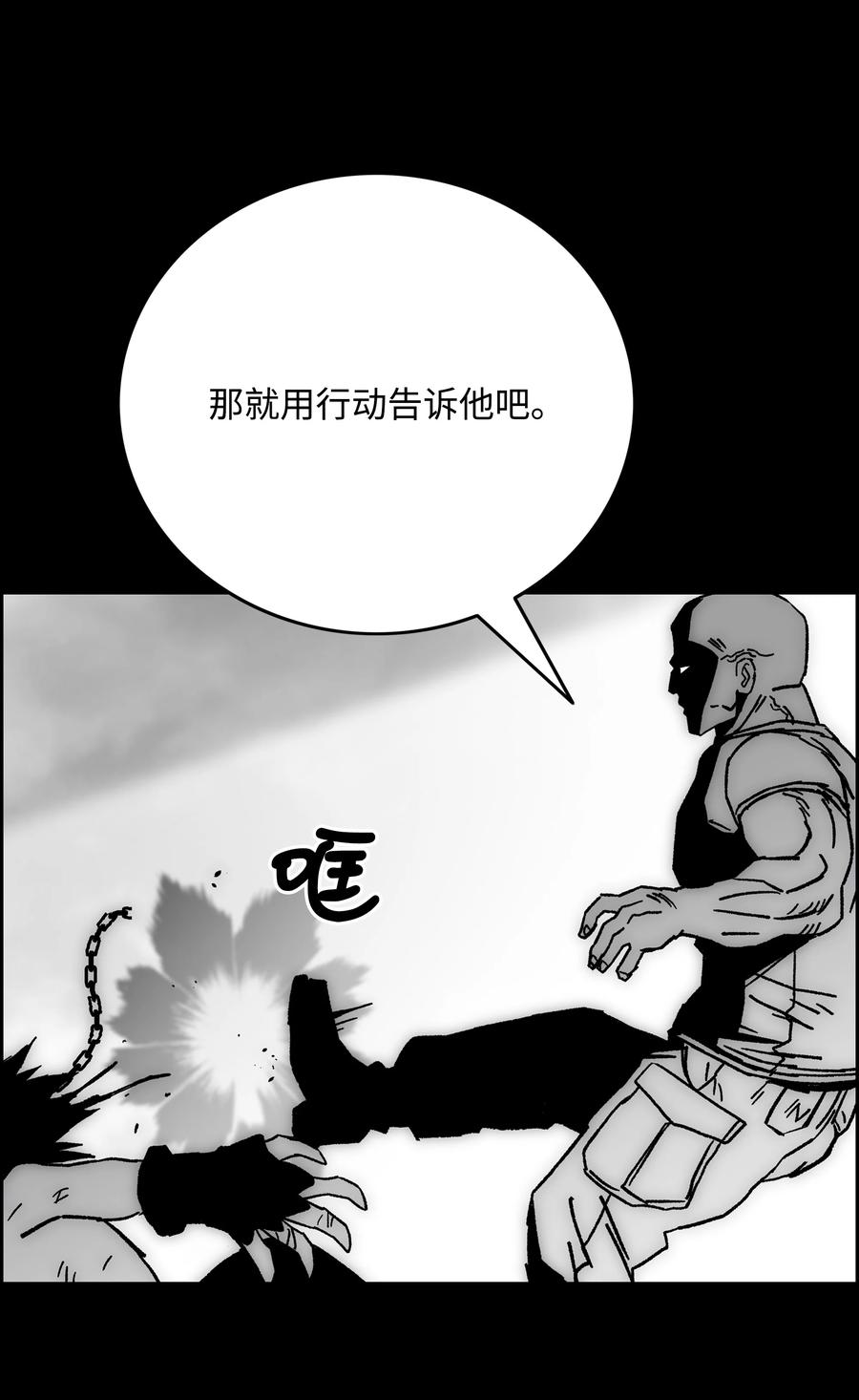 《全职猎魔团》81 挣脱束缚 第5页