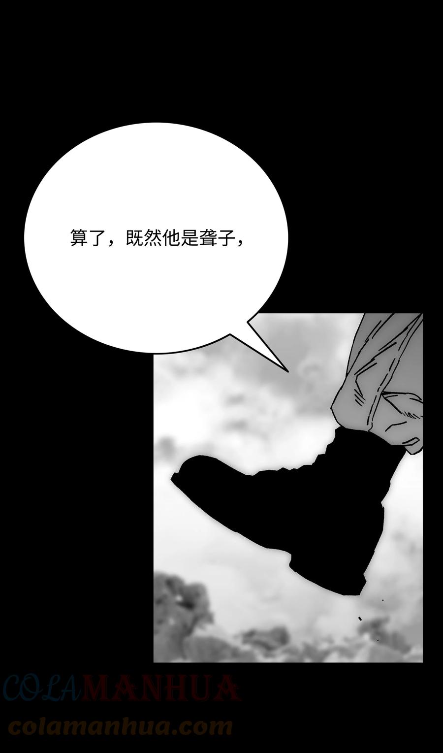 《全职猎魔团》81 挣脱束缚 第4页