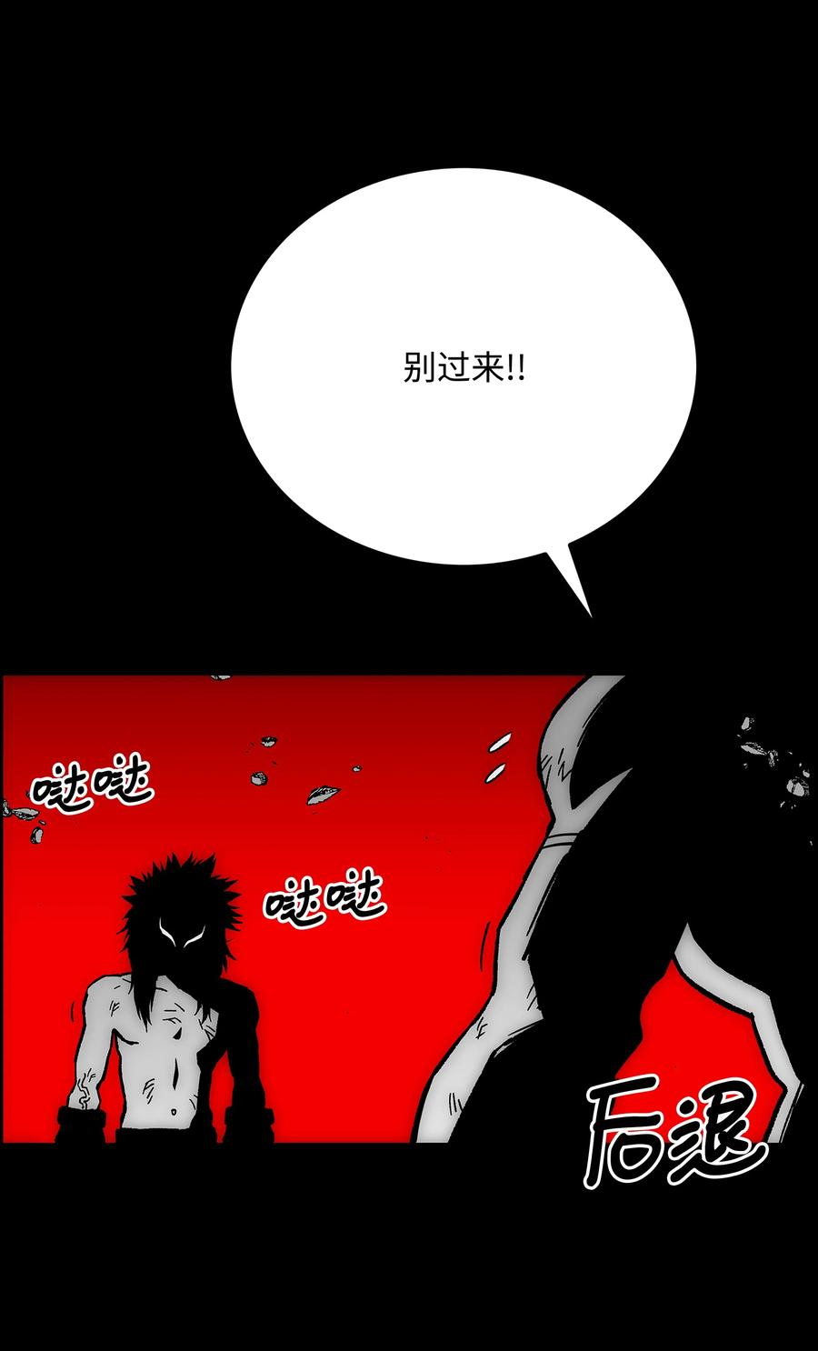 《全职猎魔团》81 挣脱束缚 第23页