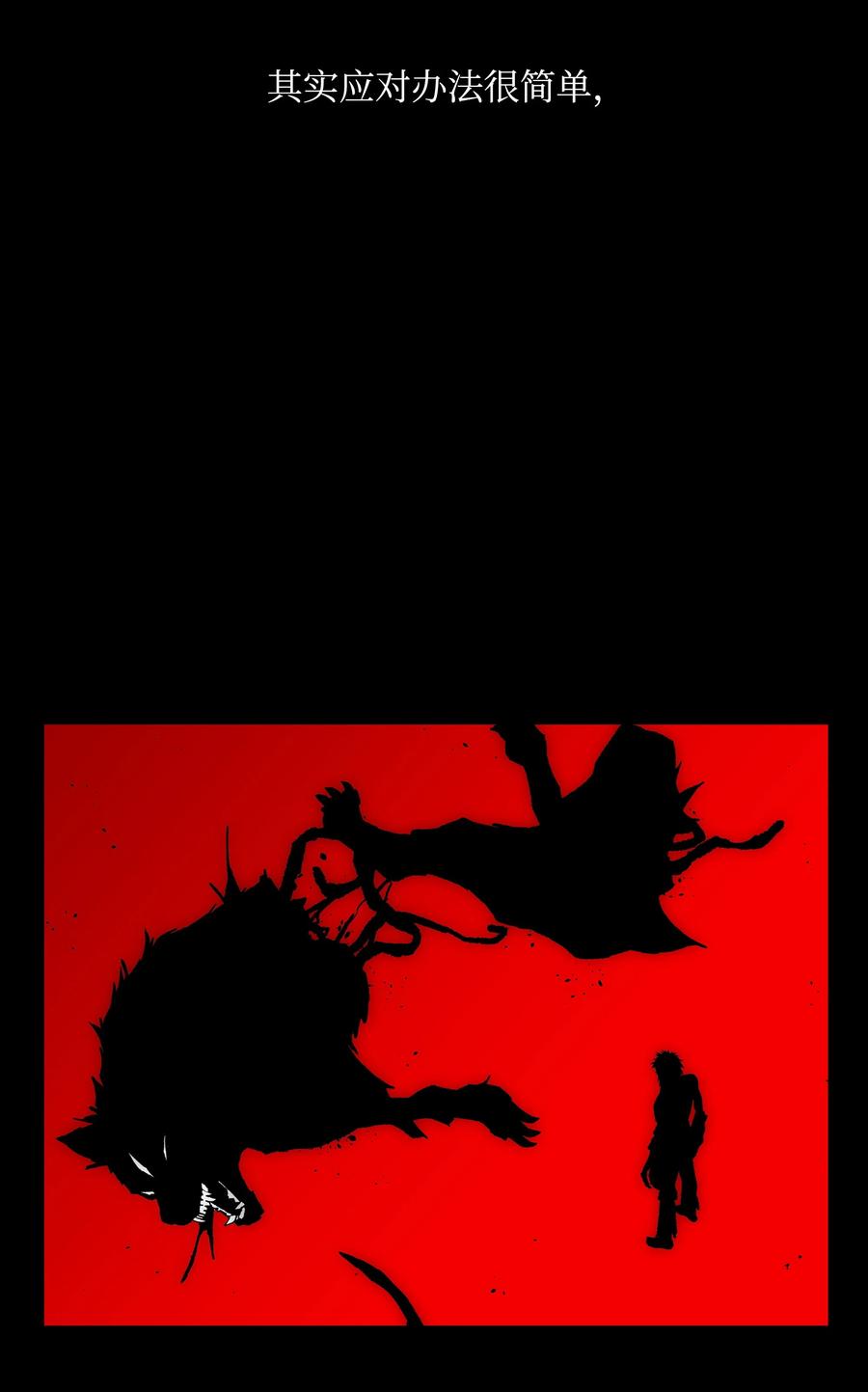 《全职猎魔团》81 挣脱束缚 第48页