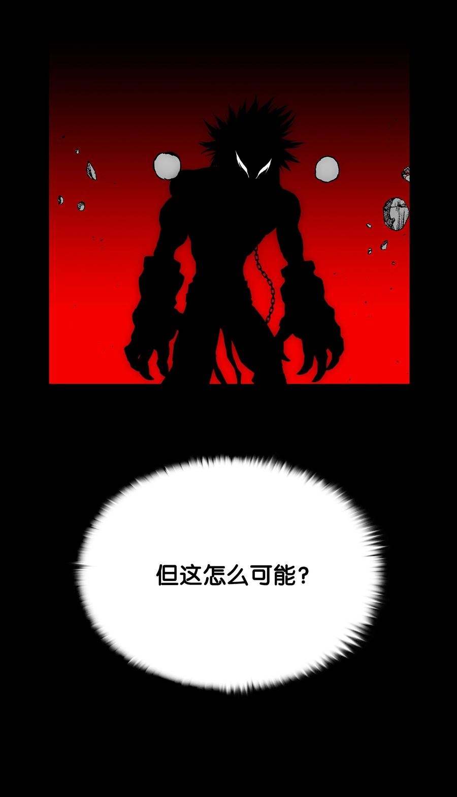 《全职猎魔团》81 挣脱束缚 第27页