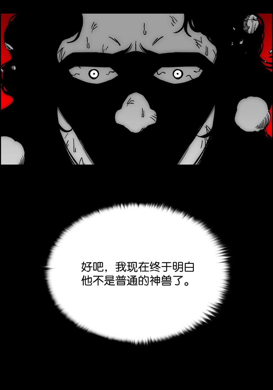 《全职猎魔团》81 挣脱束缚 第26页