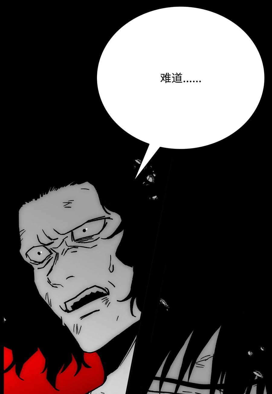 《全职猎魔团》81 挣脱束缚 第30页
