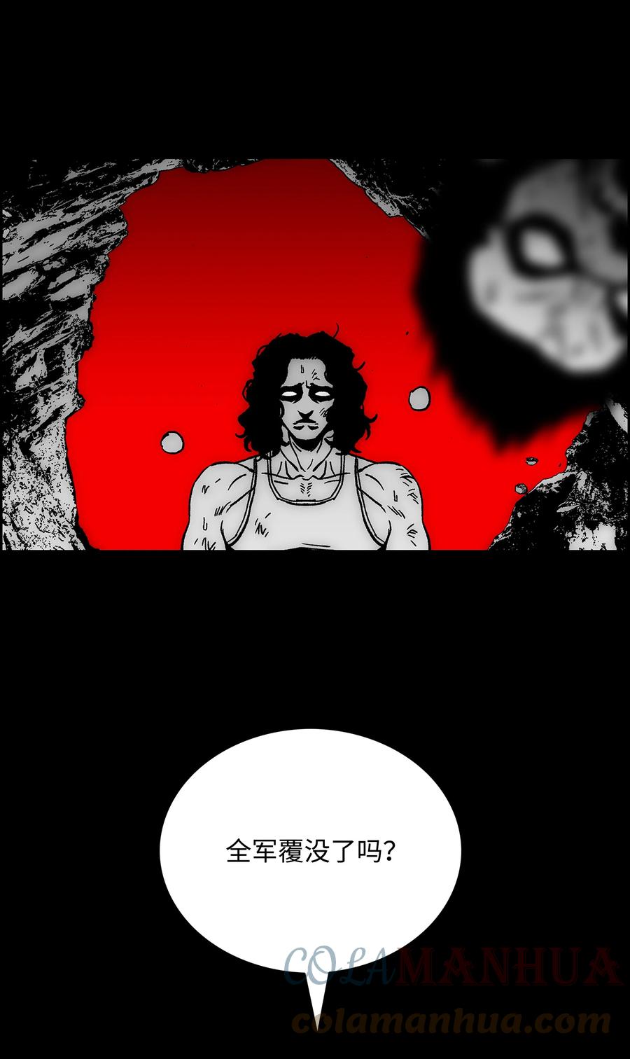 《全职猎魔团》81 挣脱束缚 第25页