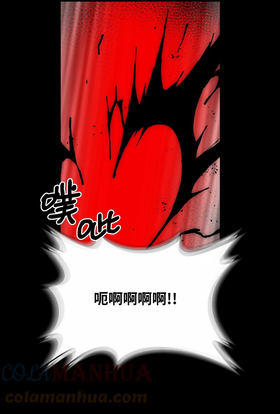 《全职猎魔团》81 挣脱束缚 第10页