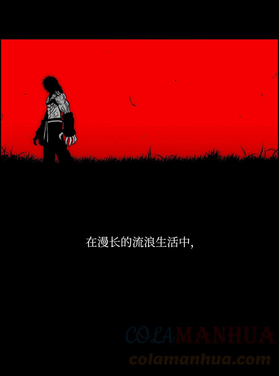 《全职猎魔团》81 挣脱束缚 第37页