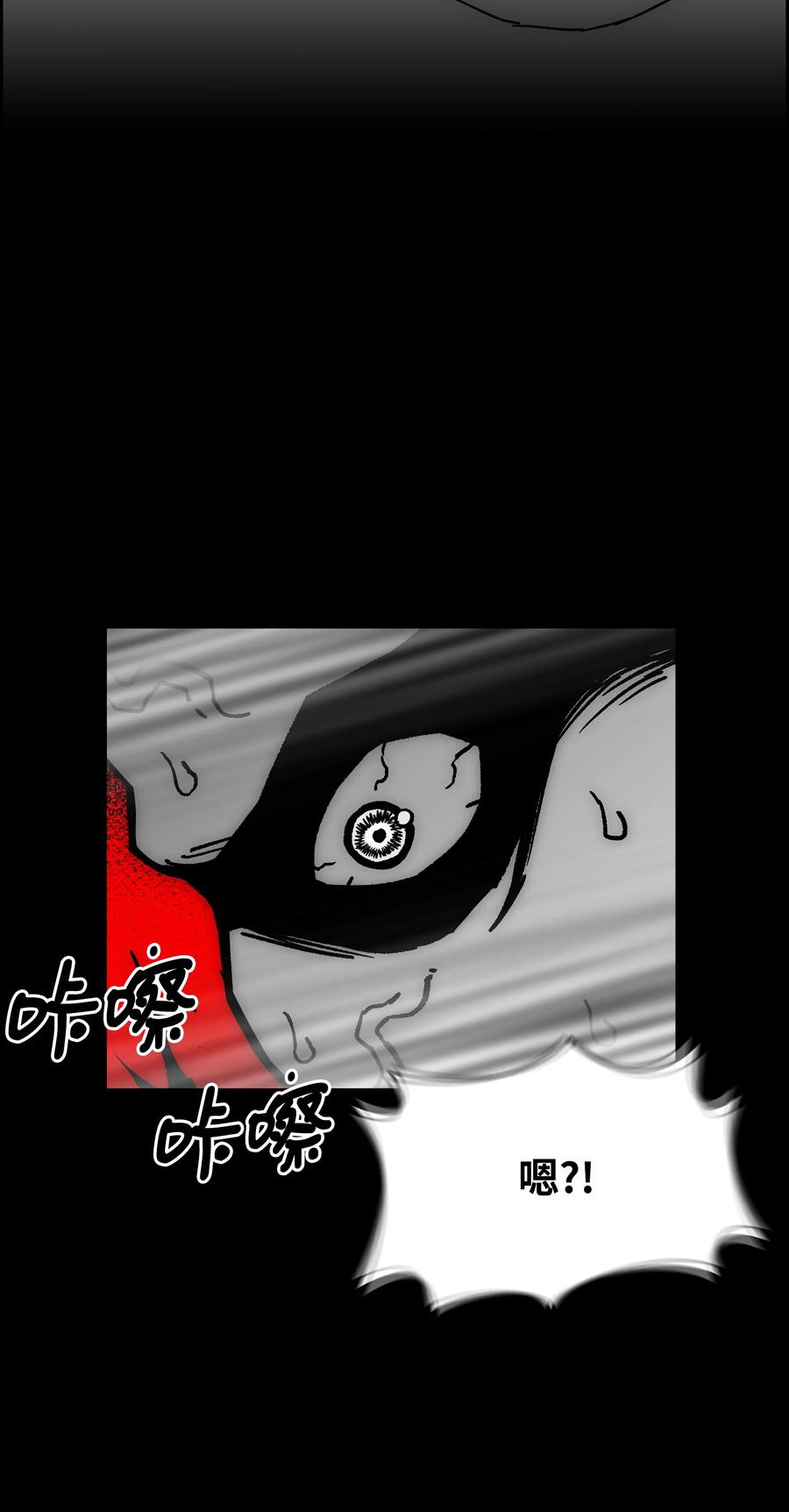 《全职猎魔团》81 挣脱束缚 第9页