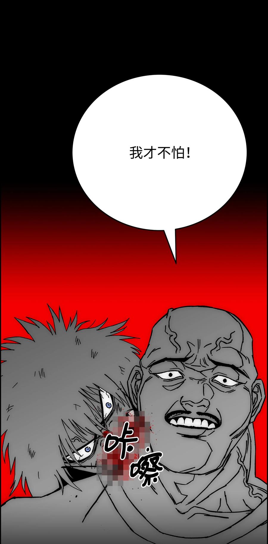 《全职猎魔团》81 挣脱束缚 第8页