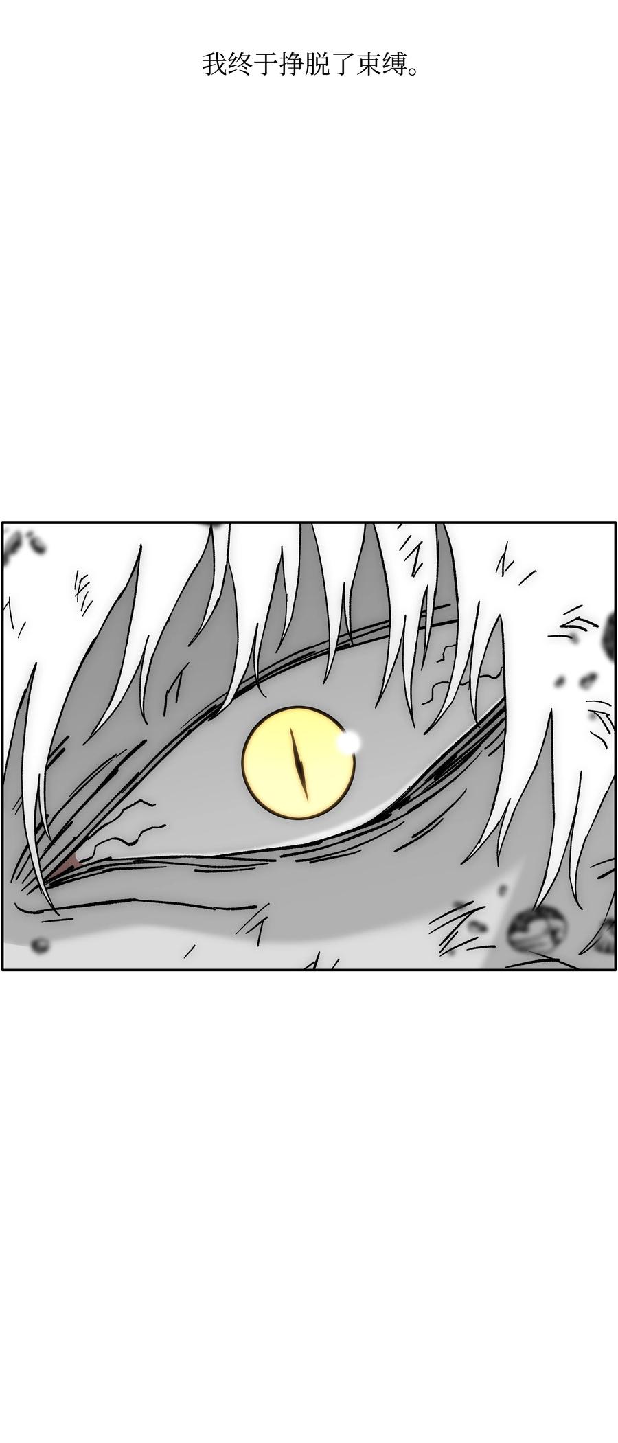 《全职猎魔团》81 挣脱束缚 第65页