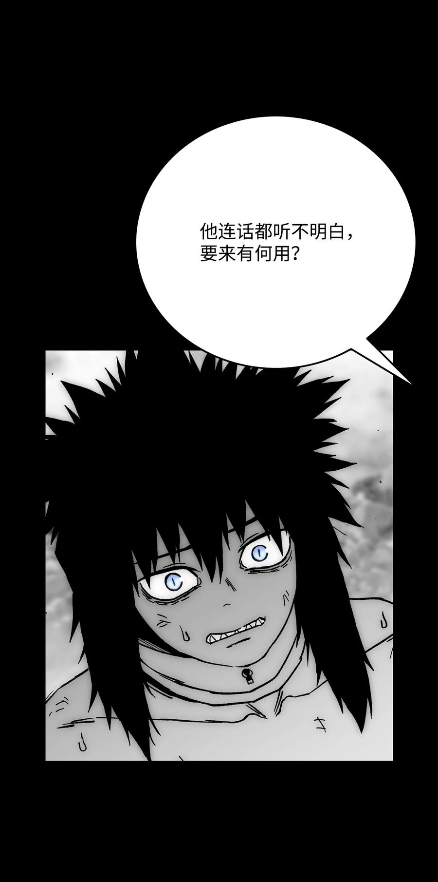 《全职猎魔团》81 挣脱束缚 第3页