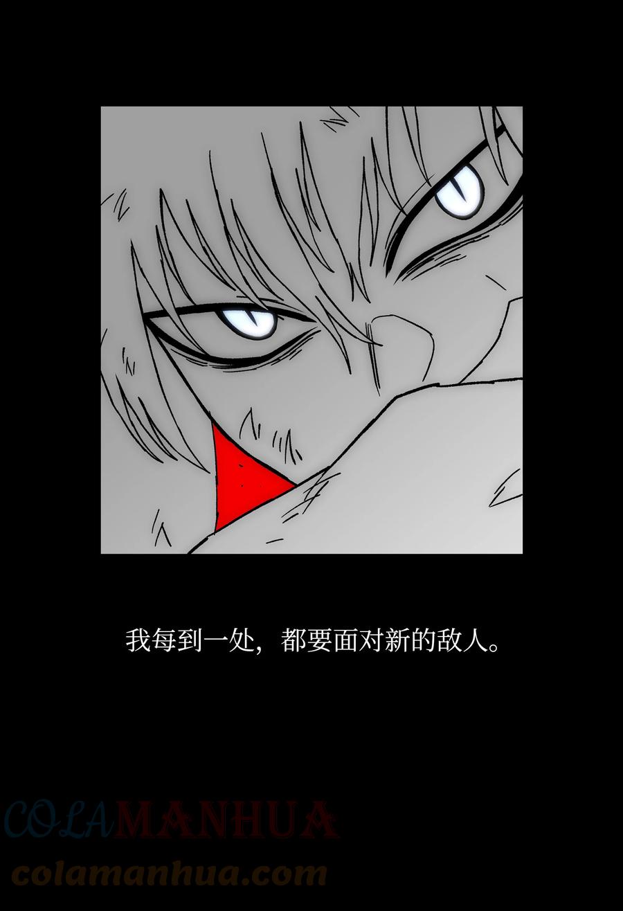《全职猎魔团》81 挣脱束缚 第43页