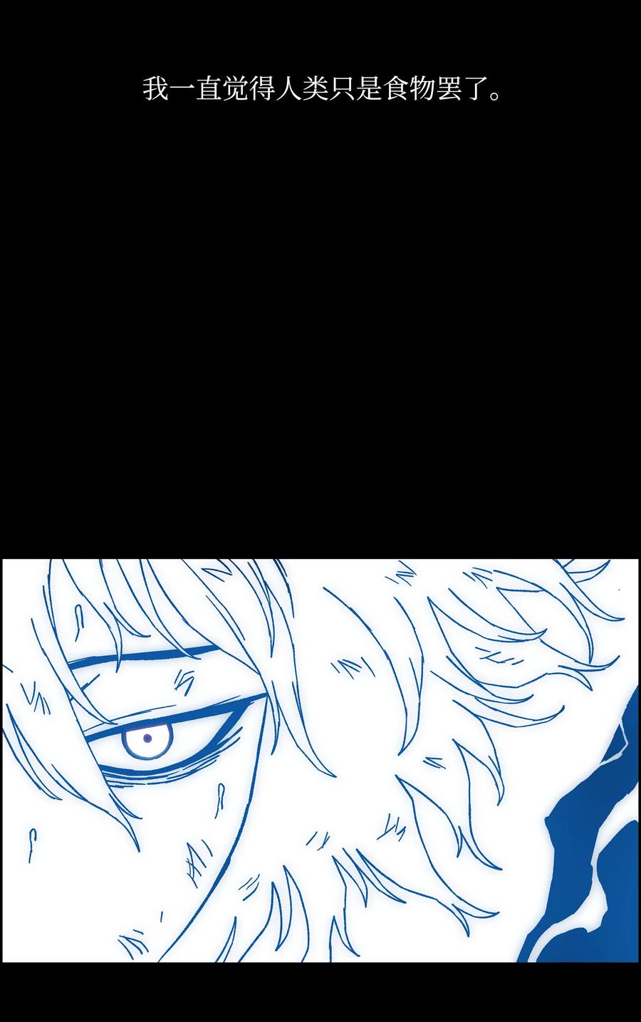 《全职猎魔团》81 挣脱束缚 第59页