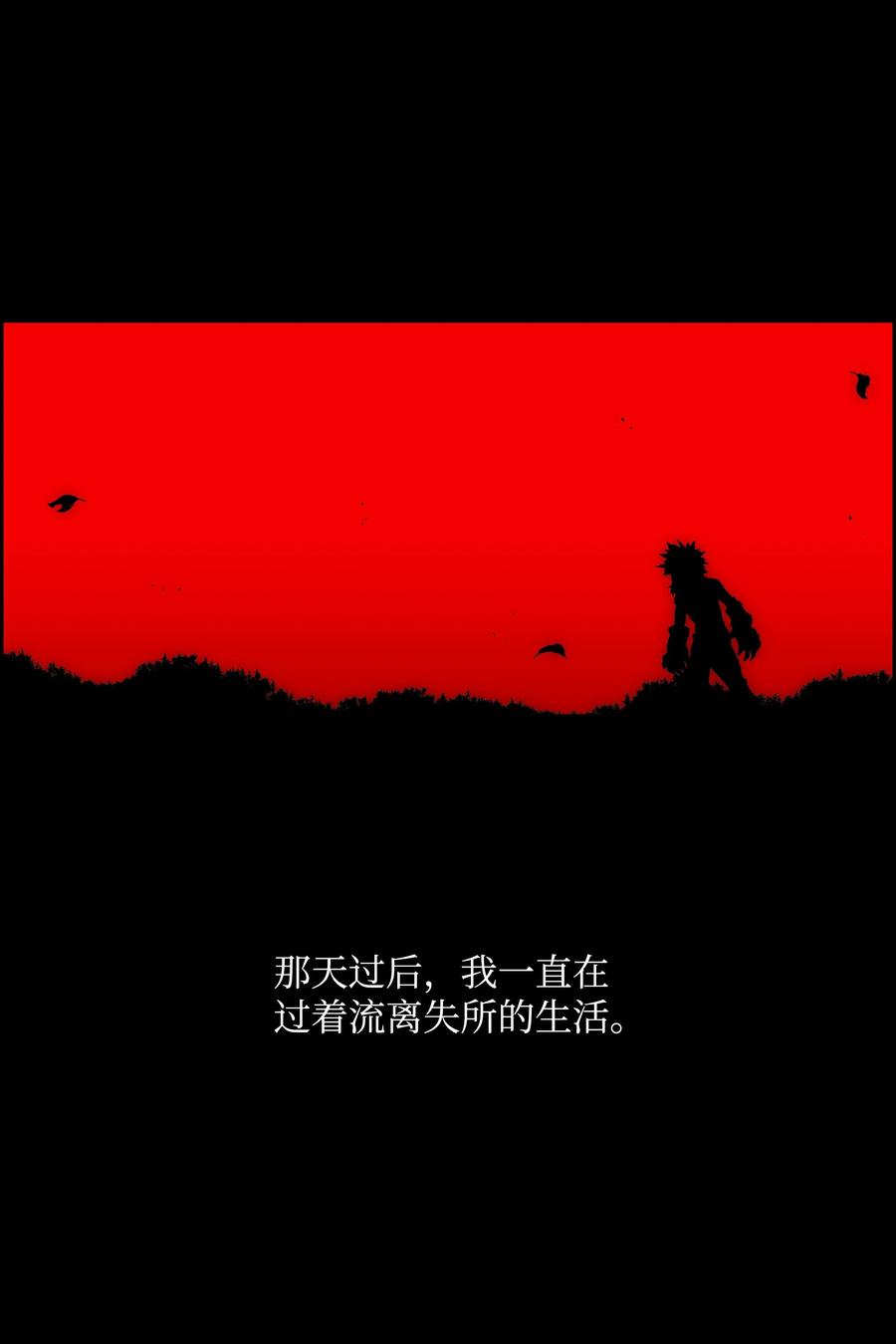 《全职猎魔团》81 挣脱束缚 第36页