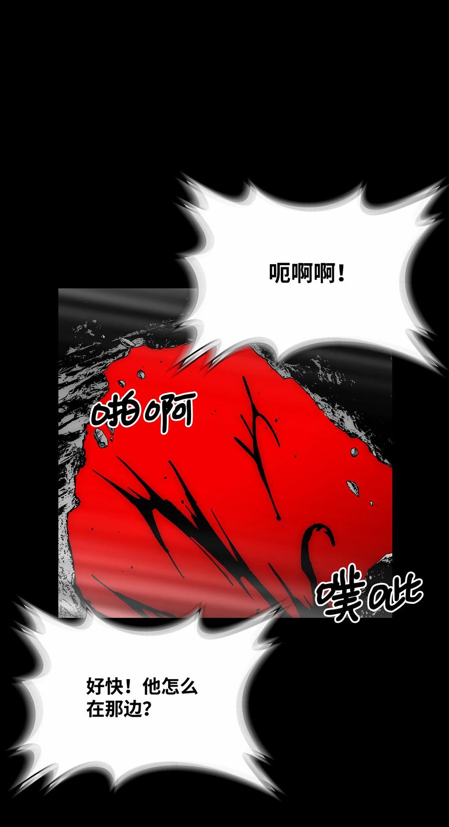 《全职猎魔团》81 挣脱束缚 第15页