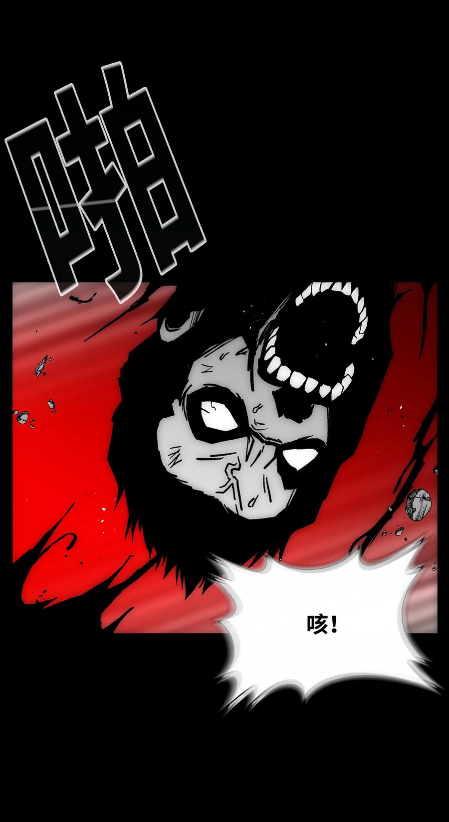 《全职猎魔团》81 挣脱束缚 第24页