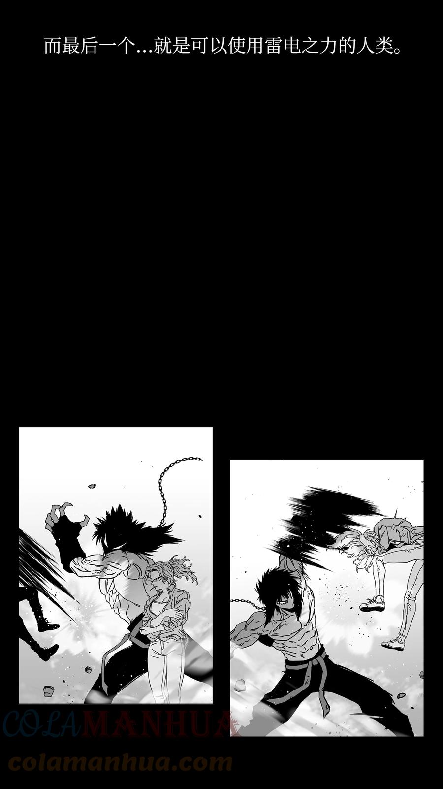 《全职猎魔团》81 挣脱束缚 第58页