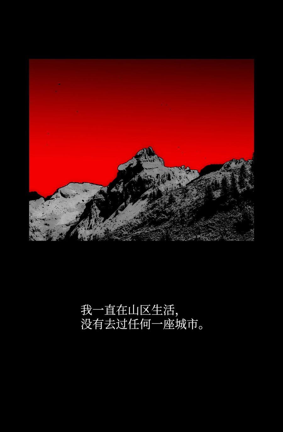 《全职猎魔团》81 挣脱束缚 第38页