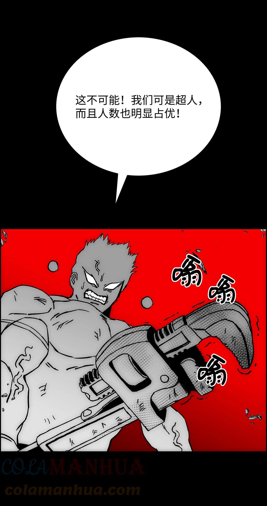 《全职猎魔团》81 挣脱束缚 第22页