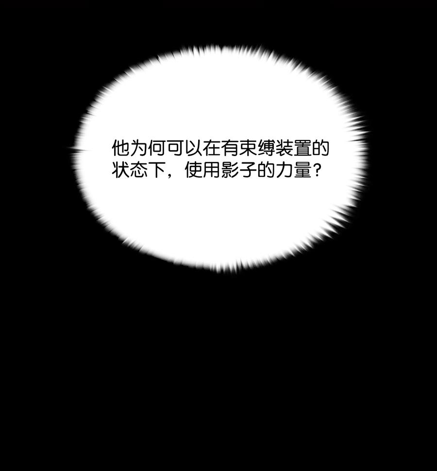 《全职猎魔团》81 挣脱束缚 第29页