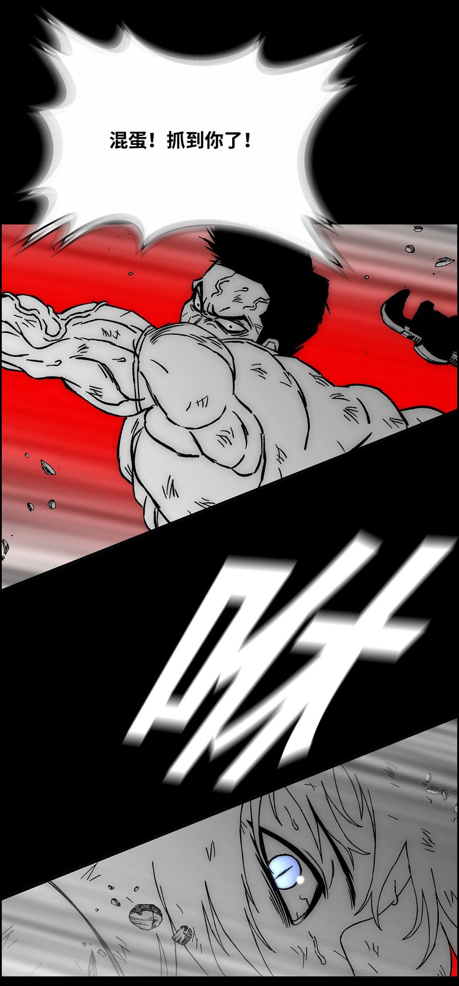 《全职猎魔团》81 挣脱束缚 第18页