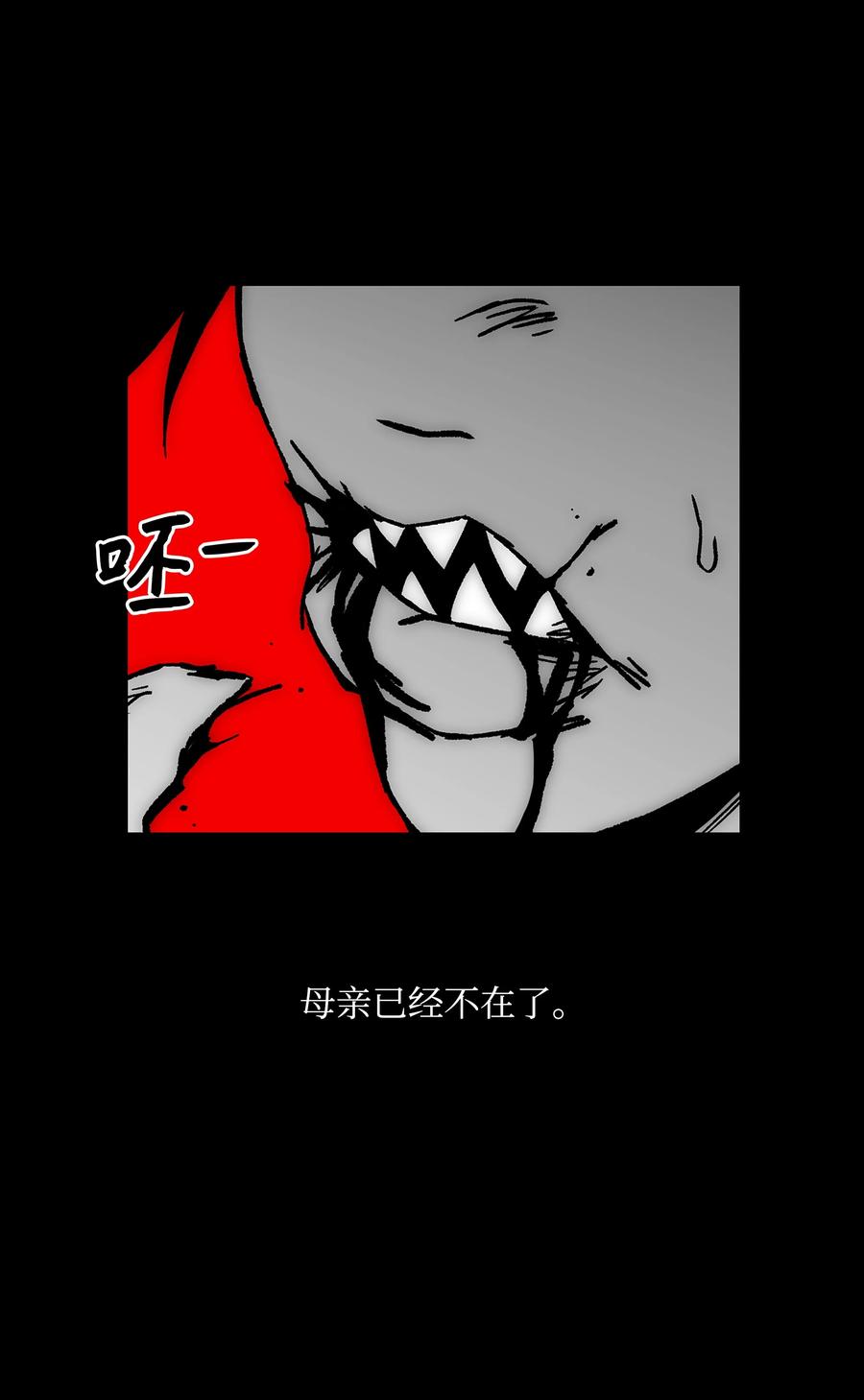《全职猎魔团》81 挣脱束缚 第12页