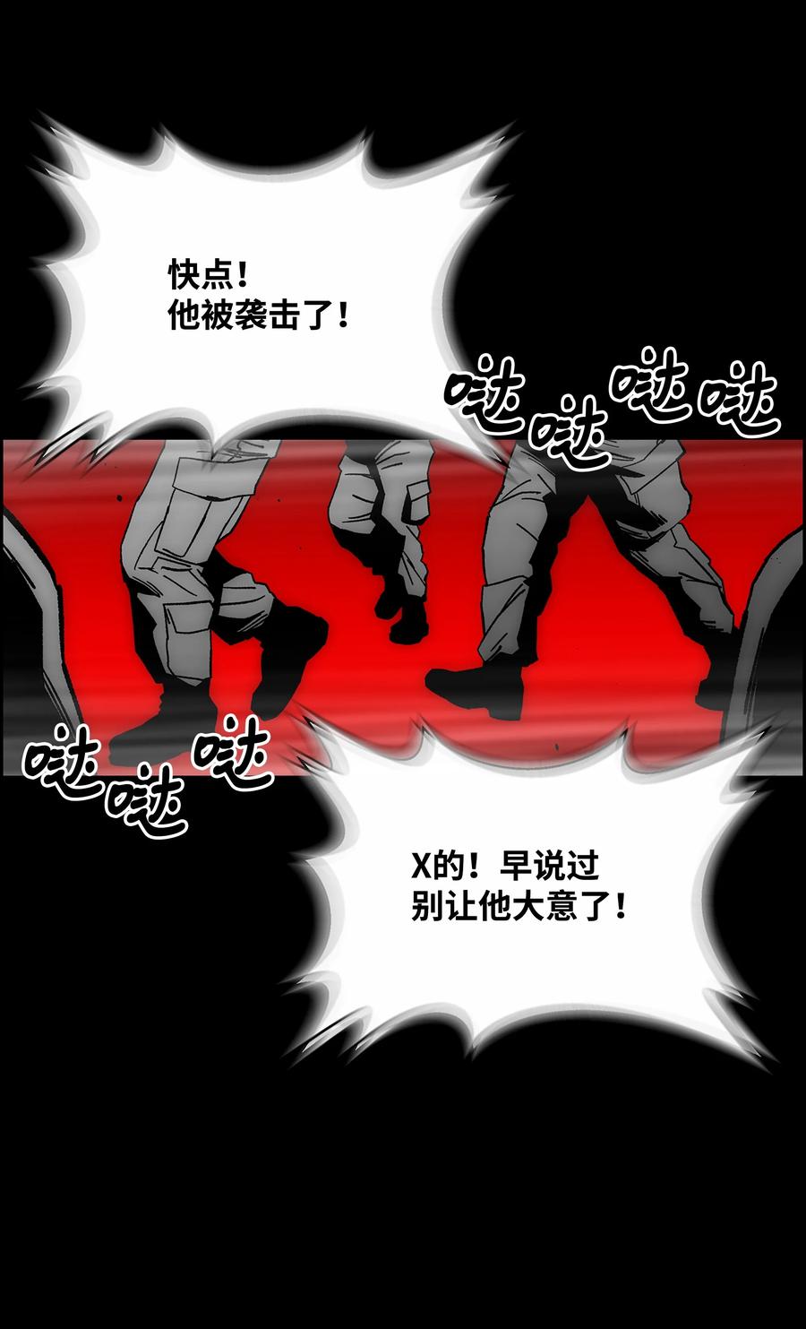 《全职猎魔团》81 挣脱束缚 第11页