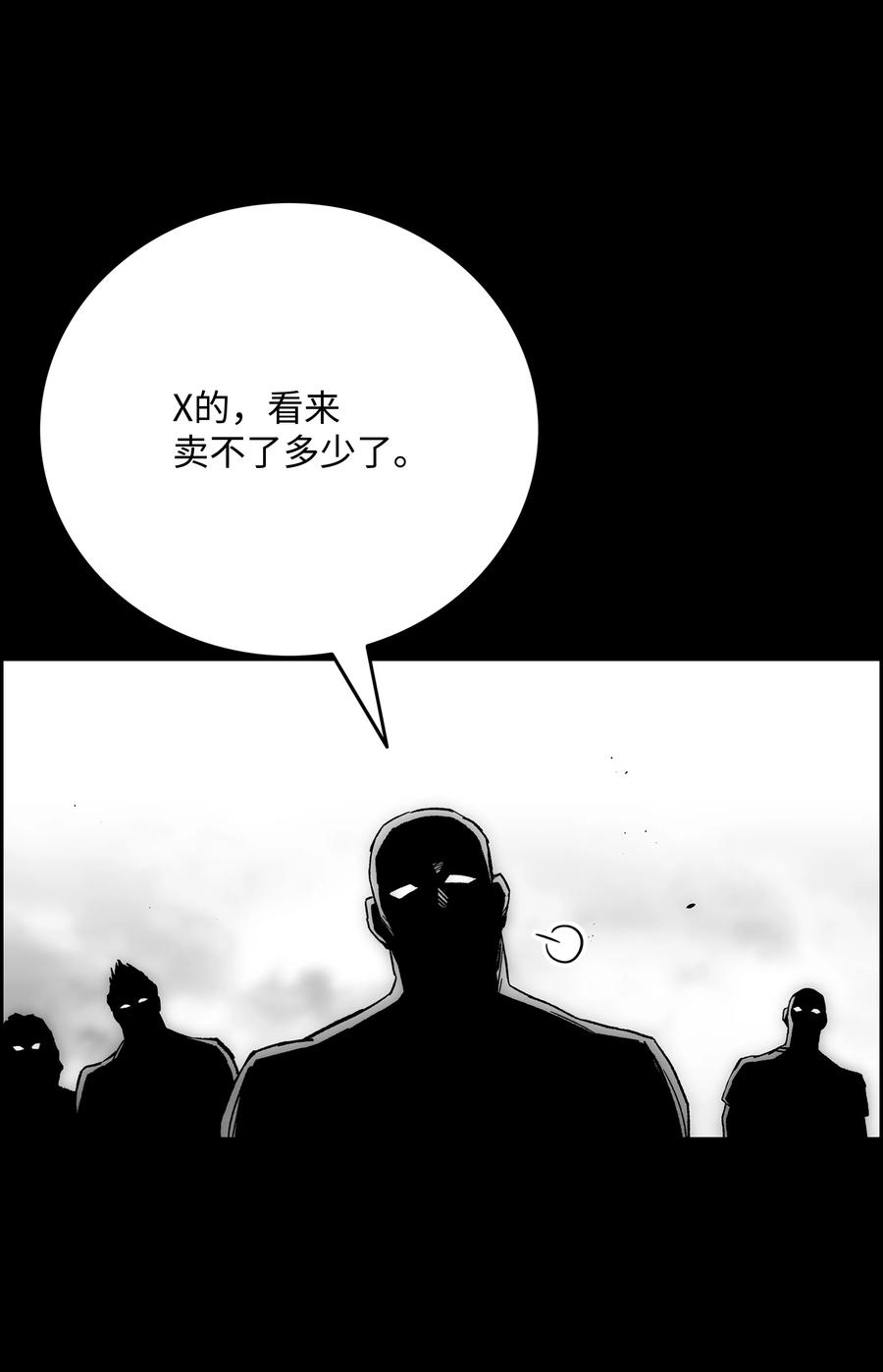 《全职猎魔团》81 挣脱束缚 第2页