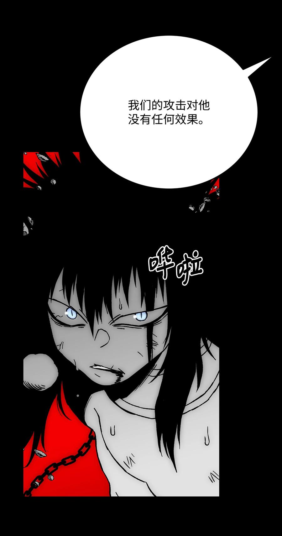 《全职猎魔团》81 挣脱束缚 第21页