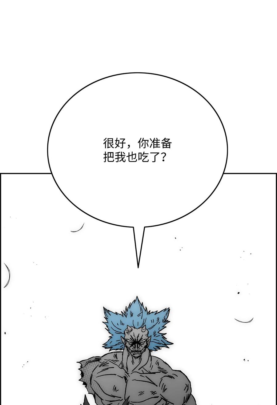《全职猎魔团》82 死亡的阴影 第27页