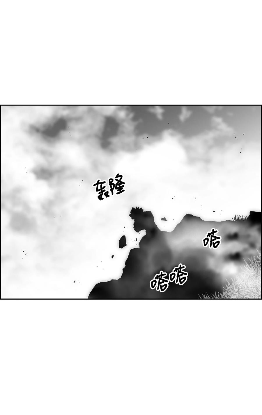 《全职猎魔团》82 死亡的阴影 第2页