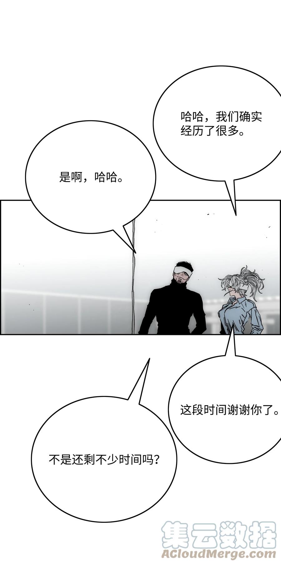 《全职猎魔团》82 死亡的阴影 第64页