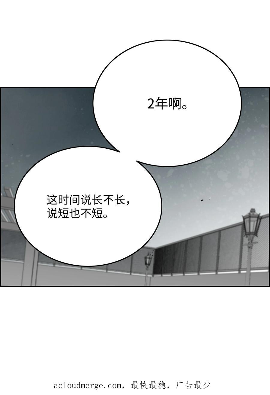 《全职猎魔团》82 死亡的阴影 第65页