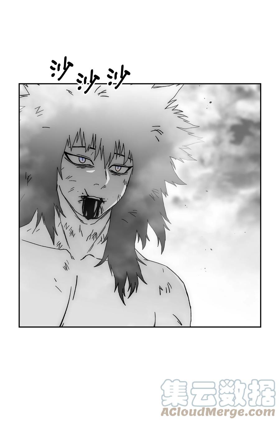 《全职猎魔团》82 死亡的阴影 第25页