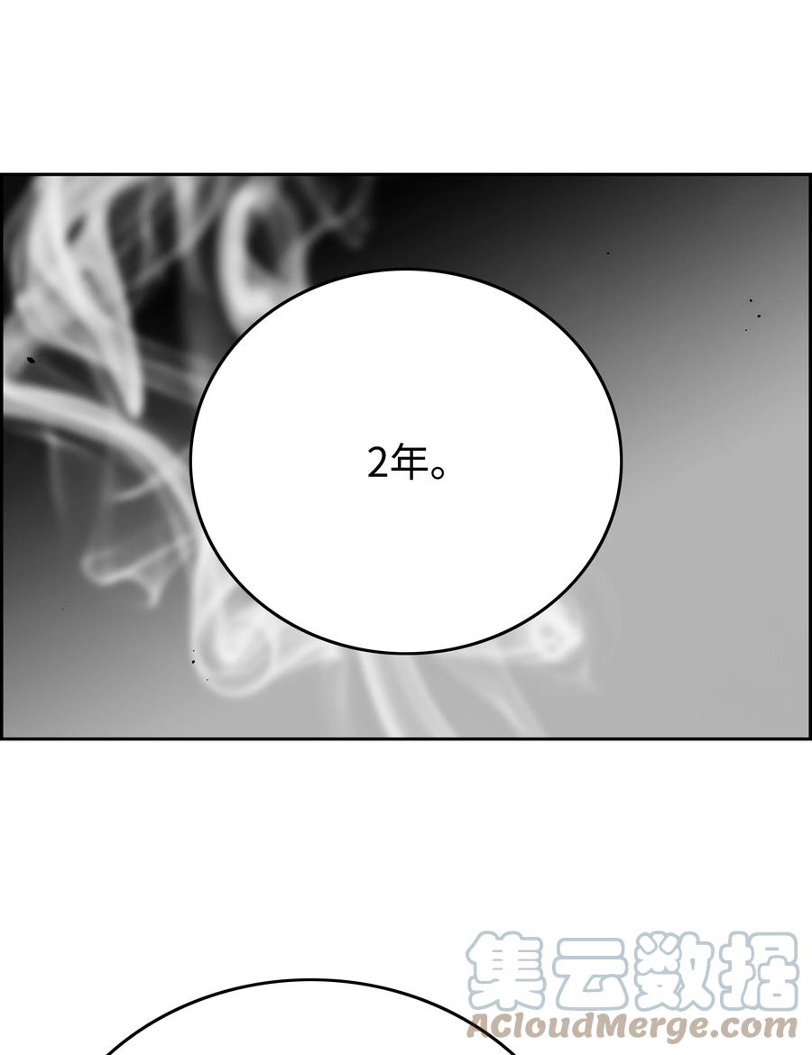 《全职猎魔团》82 死亡的阴影 第61页