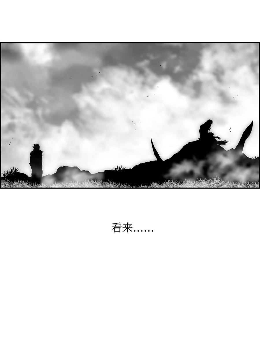 《全职猎魔团》82 死亡的阴影 第23页
